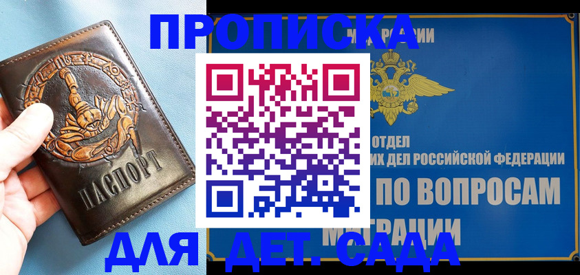 временная регистрация купить в Великом Устюге