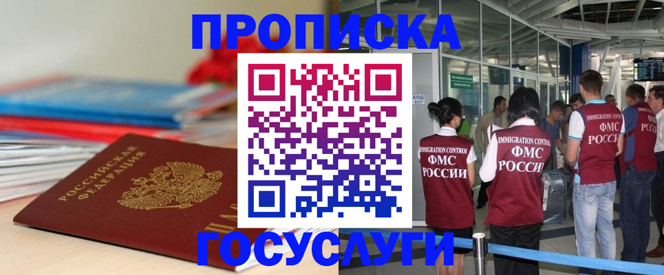 временная регистрация законно в Великом Устюге