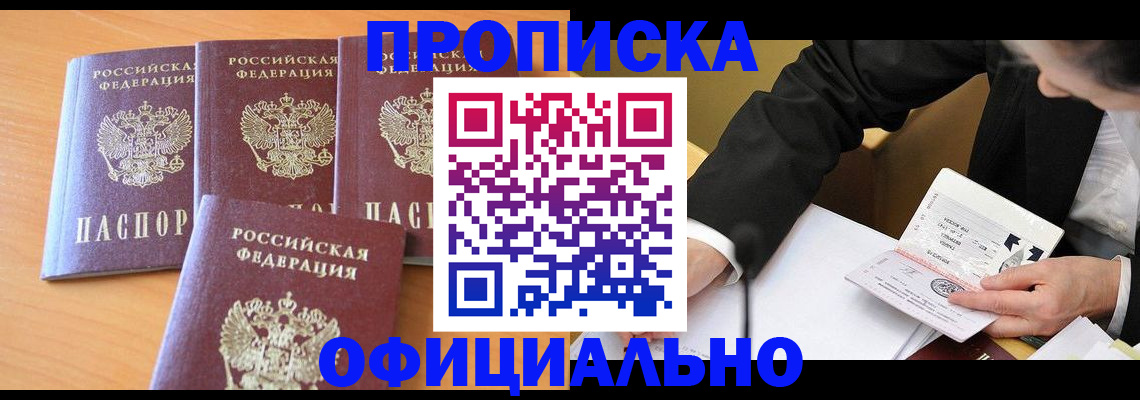 временная регистрация для всех в Великом Устюге